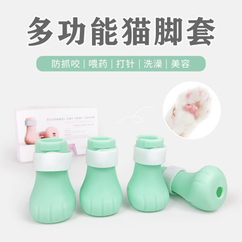 宠物猫专用脚套洗猫袋小型打针喂药防抓伤猫鞋猫咪清洁用品猫脚套