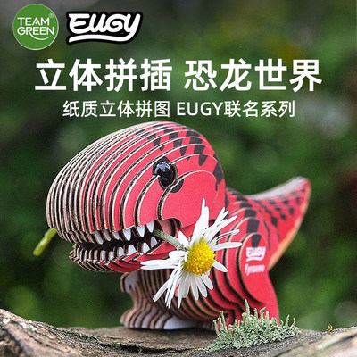 teamgreen动物纸质拼图模型diy