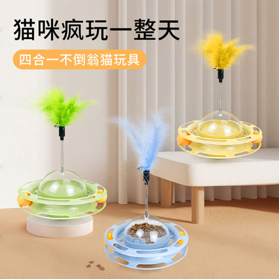 宠物不倒翁漏食球游乐盘逗猫玩具弹簧羽毛逗猫棒猫咪自嗨解闷用品