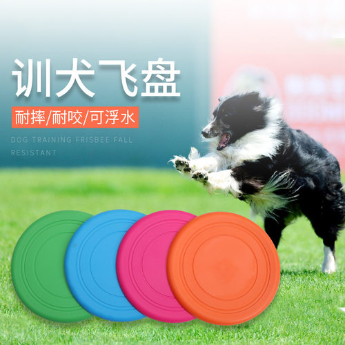 狗狗飞盘玩具可浮水边牧柯基中大型犬互动耐咬宠物玩具训练巡回
