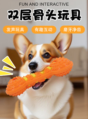 狗狗玩具TPR磨牙骨头耐咬互动训练小狗玩具啃咬狗骨头狗解闷神器