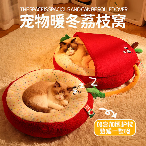 秋冬保暖猫窝事事顺荔宠物窝圆形半包冬季猫窝毛绒圆窝狗窝睡觉用