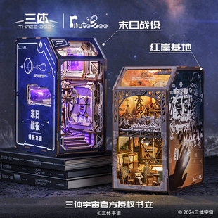 三体周边红岸基地三日连珠水滴拼装书立微缩场景模型积木小夜灯