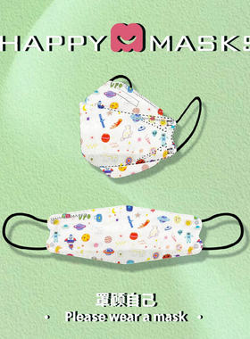Happy Masks一次性无纺布成人片装口罩夏防尘透气三层防护