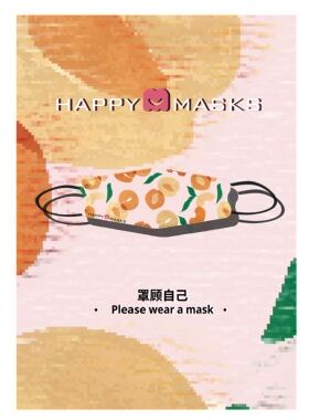 HappyMasks一次性无纺布成人片装口罩夏防尘透气三层防护