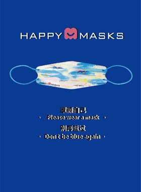Happy Masks一次性无纺布成人片装口罩夏防尘透气三层防护