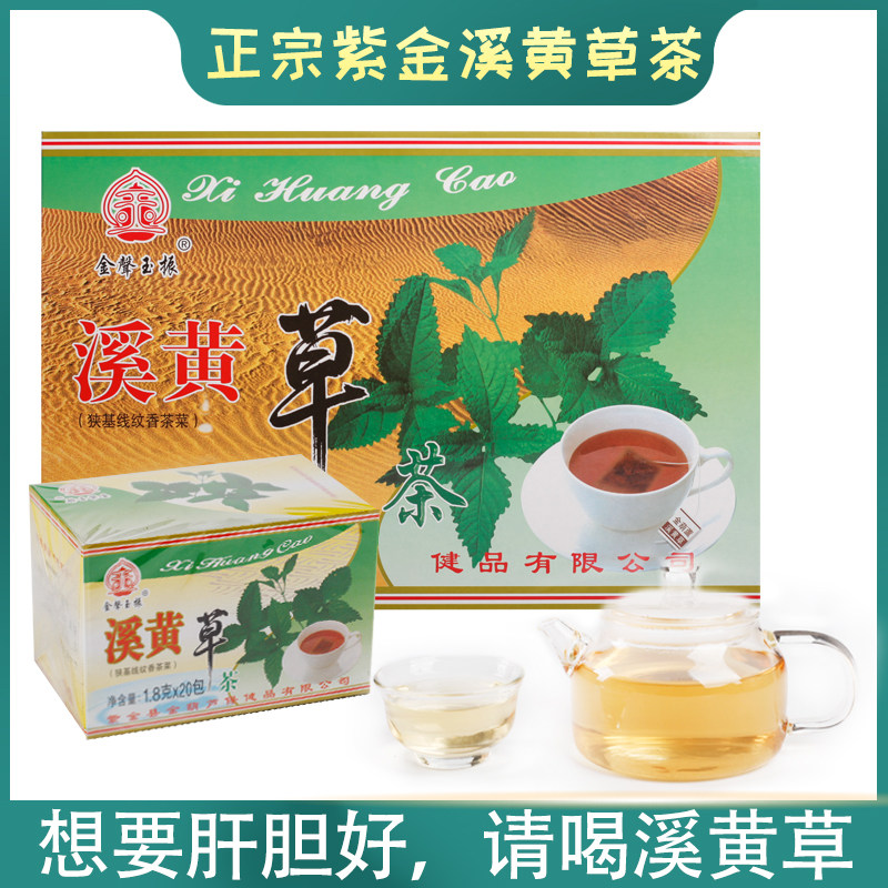 金声玉振溪黄草茶益干茶养生茶叶图片