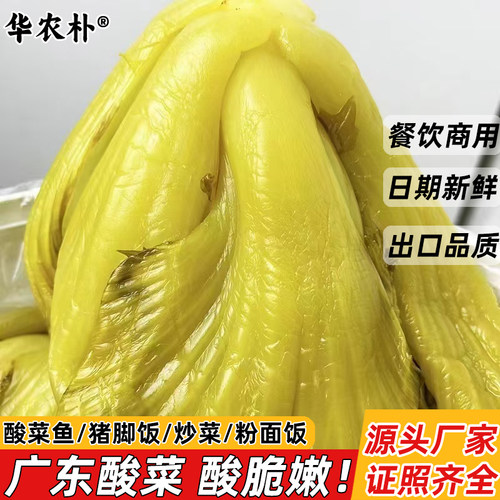 广东酸菜芥菜酸菜鱼客家泡菜脆嫩