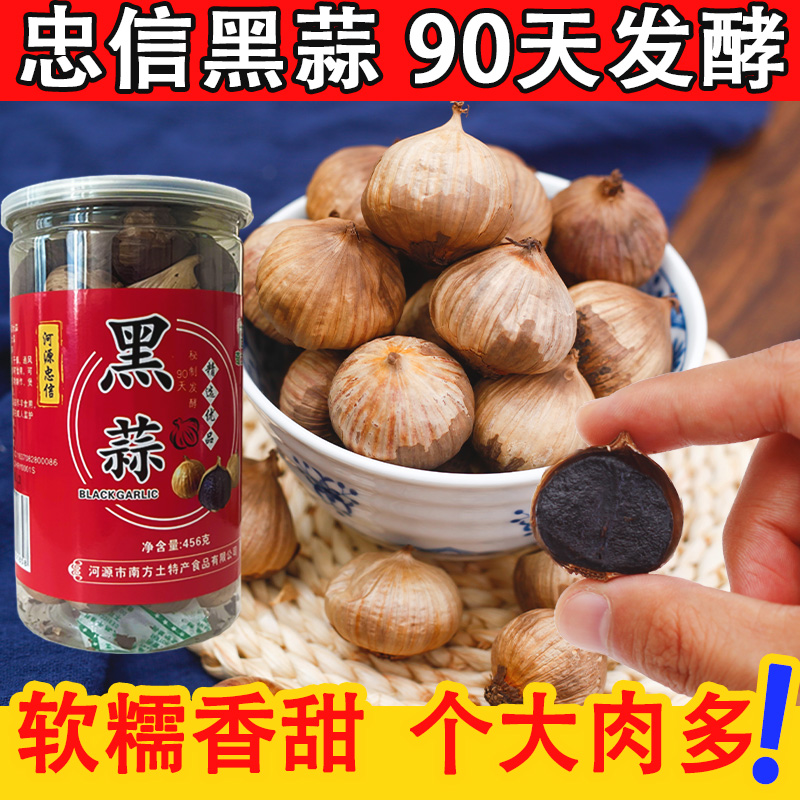 河源连平忠信特产独头黑蒜实惠装罐装正宗发酵黑大蒜开罐即食煲汤