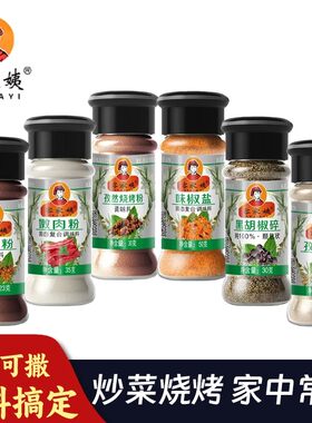 客家姨增香调味粉火锅烧烤串串