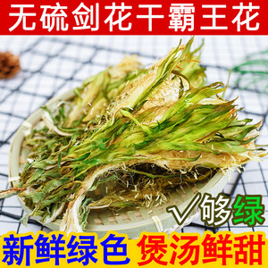 霸王花煲汤料500g克广东肇庆