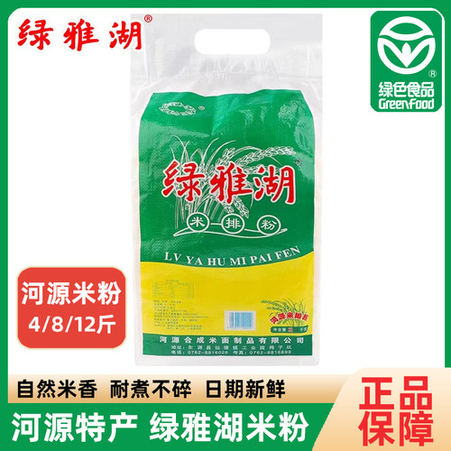 广东河源绿雅湖淮山米排粉送礼