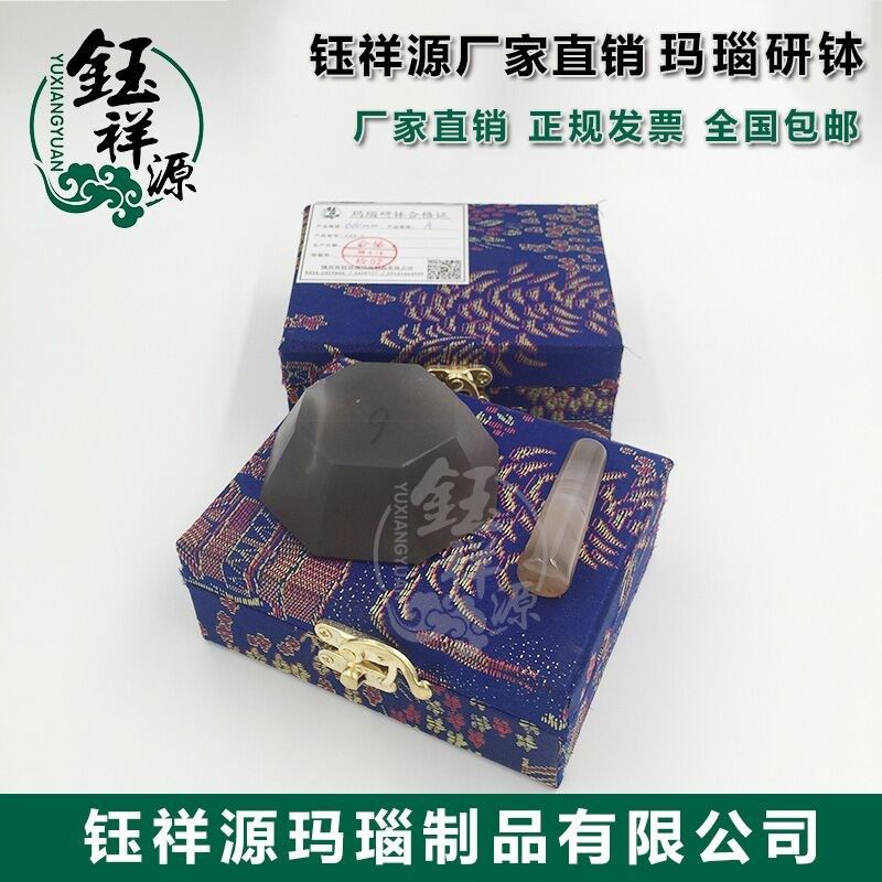 天然玛瑙研钵一等品研60mm80mm100mm120mm 钵体研钵棒实验室内径|ruв категории смазывание/клей/реагент/лабораторные расходные материалы, лабораторное имущество, 研钵 - от Buy2taobao.com для оказания профессиональной услуги покупки агента Taobao