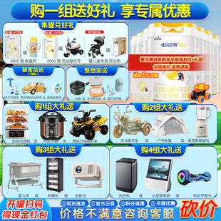 咨询试喝佳贝艾特悦白2段800g7罐婴儿羊奶粉6 12个月旗舰店可积分