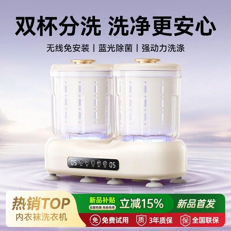 双杯洗脱一体内衣洗衣机内裤袜子专用全自动小型迷你洗衣机清洗机