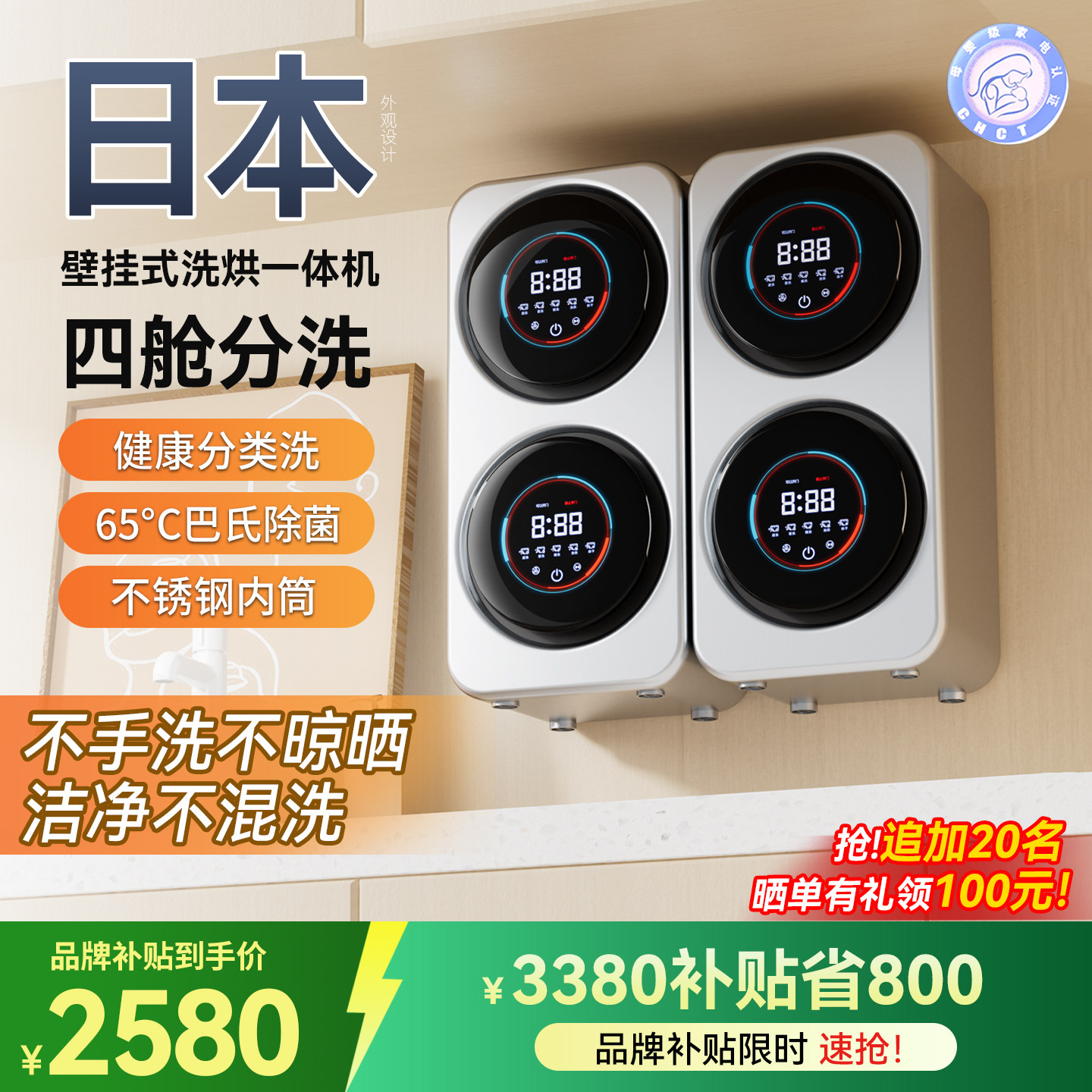 四桶壁挂迷你洗衣机全自动内衣内裤袜子专用清洗小型双仓洗烘一体图片