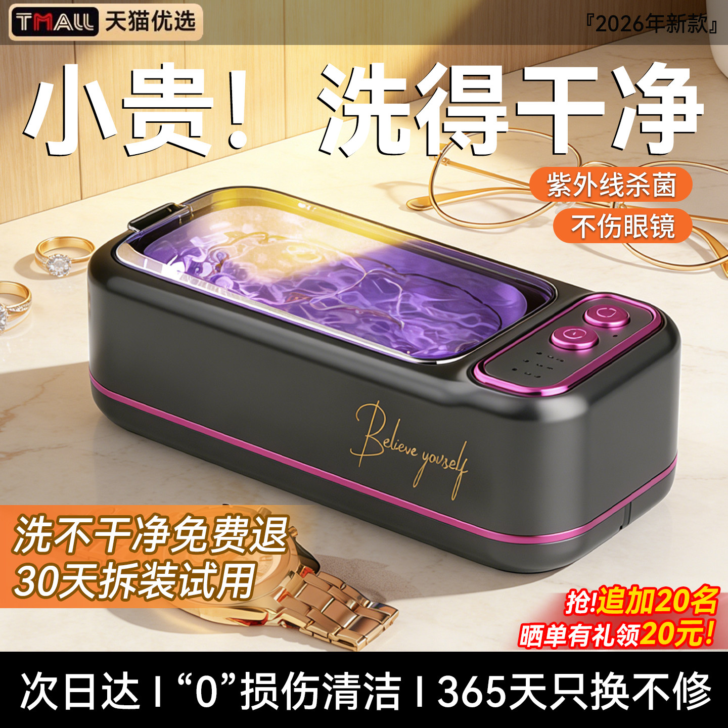 日本多功能超声波清洗机首饰手表专用全自动洗眼镜机家用牙套神器