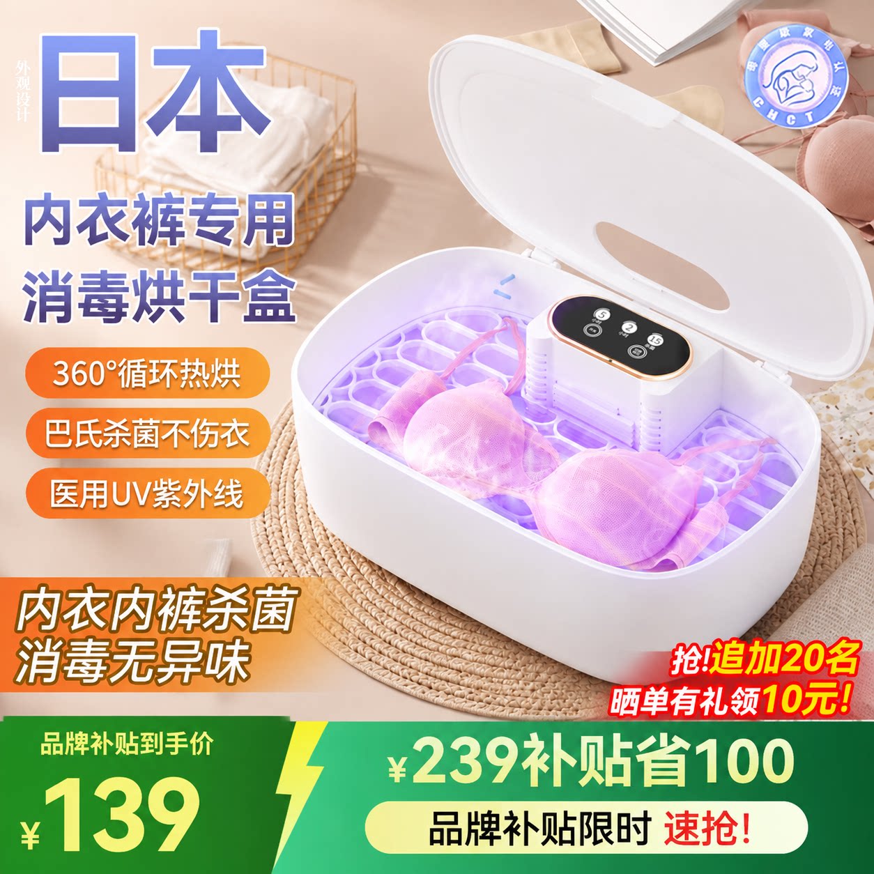 日本内衣裤消毒杀菌盒小型干衣机贴身衣物紫外线家用烘干机消毒器