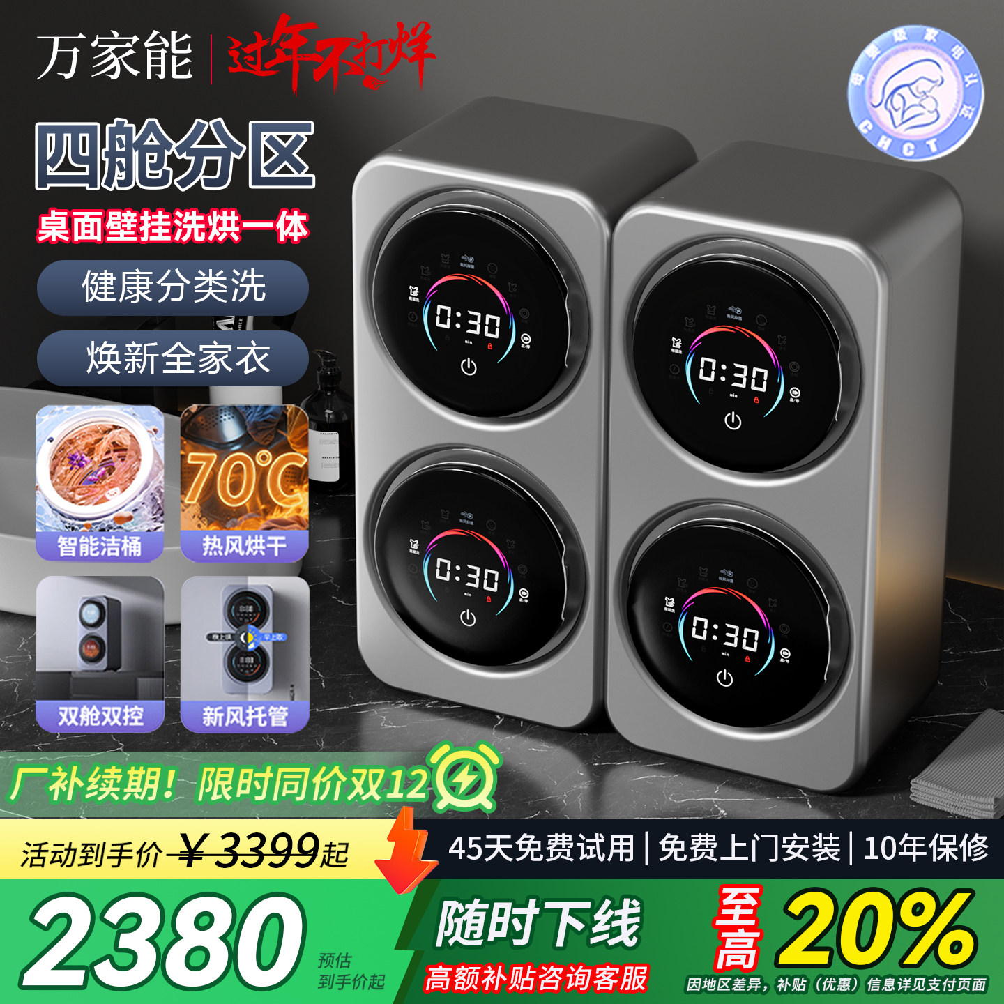 四舱壁挂迷你洗衣机全自动内衣内裤袜子专用小型洗烘一体机二双桶