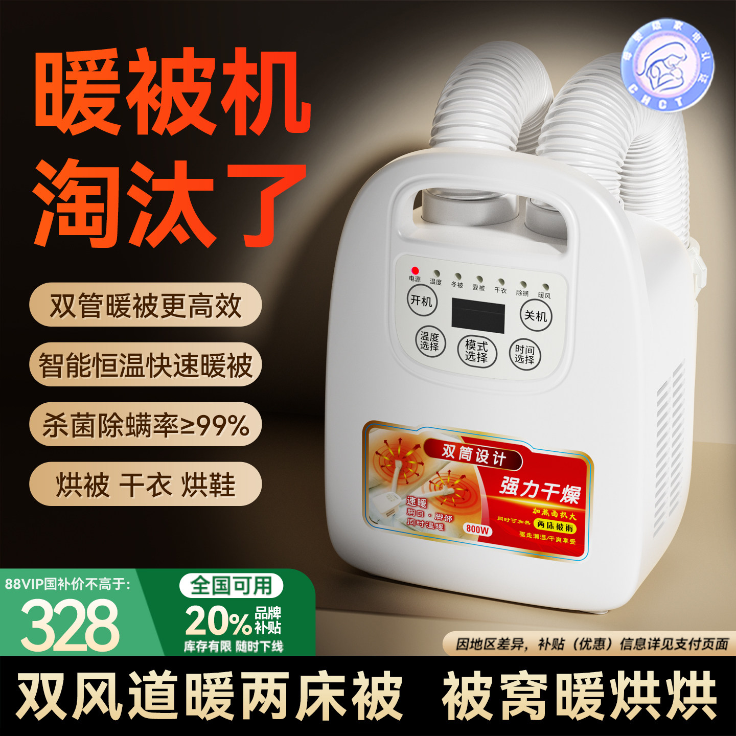 日本进口多功能暖被机被窝神器衣服被子烘干机家用双筒速干衣干燥
