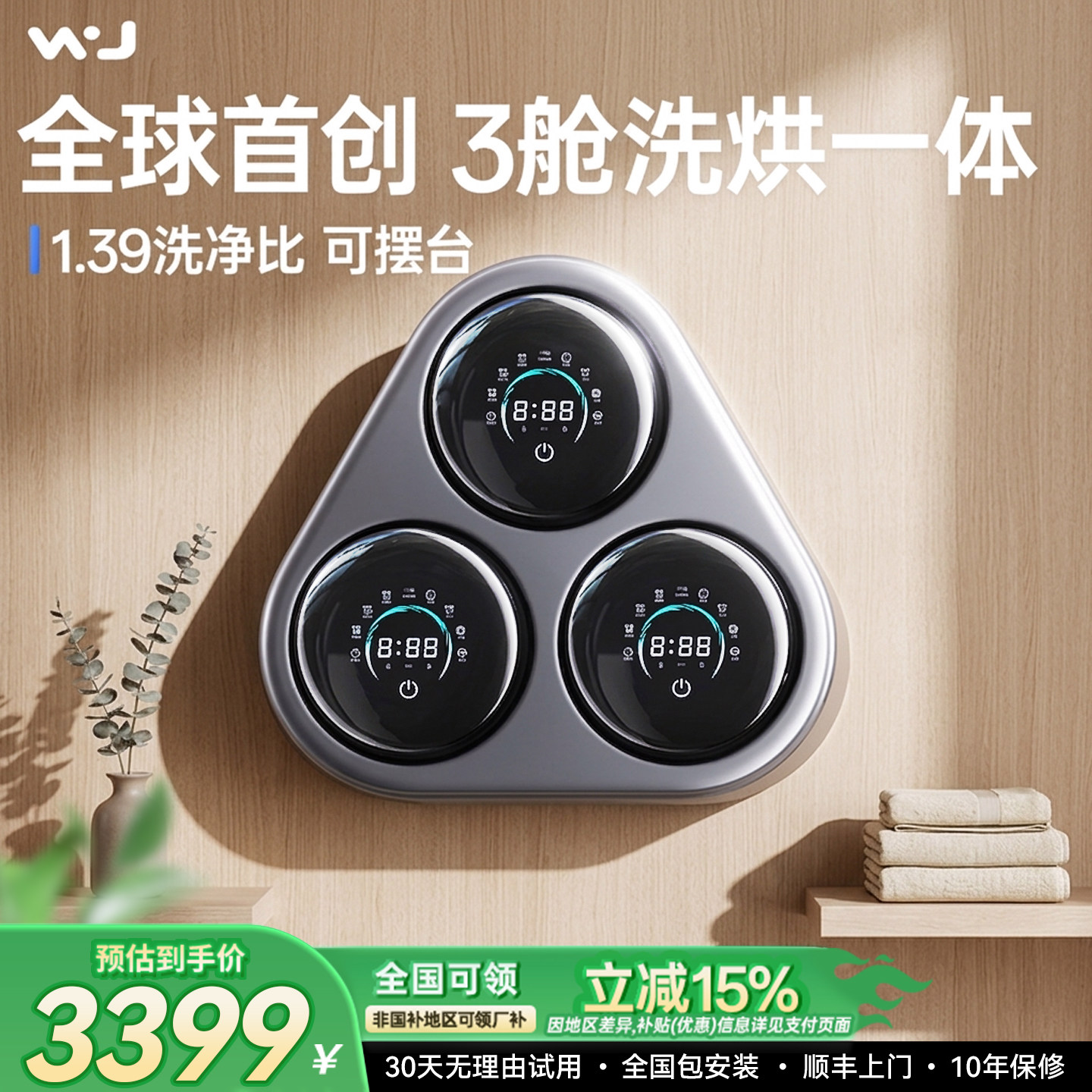 三筒内衣裤洗衣机壁挂洗烘一体机全自动迷你小型袜子专用清洗机桶