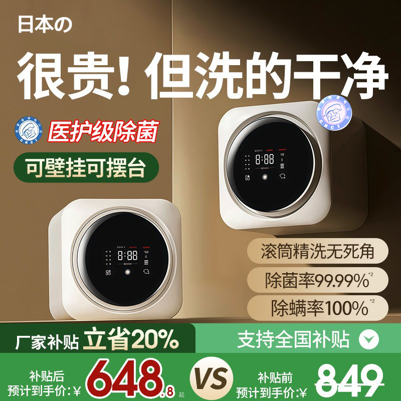 壁挂式全自动内衣洗衣机滚筒洗烘一体迷你小型洗内裤机袜子专用