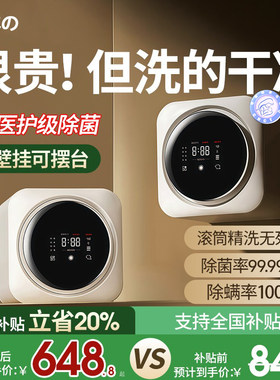壁挂式全自动内衣洗衣机滚筒洗烘一体迷你小型洗内裤机袜子专用