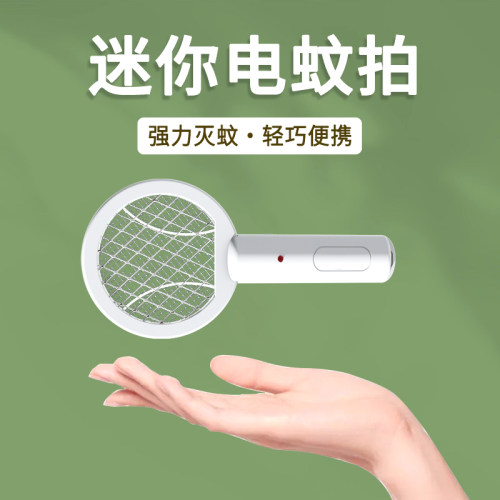 电蚊拍迷你usb充电家用超强安全蚊子拍便携式小型车载宿舍灭蚊拍