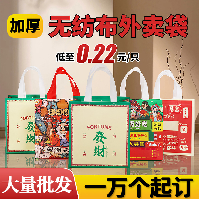 外卖打包袋无纺布袋定制