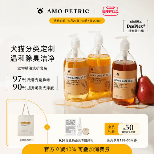 amopetric阿默宠物洗护比熊泰迪