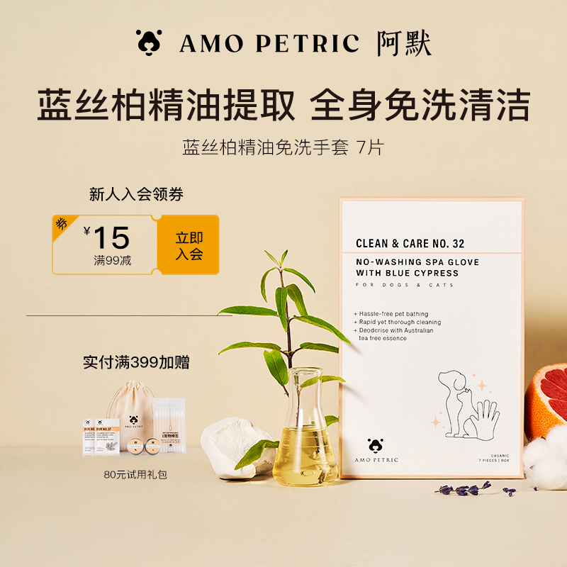 amopetric阿默蓝丝柏免洗手套