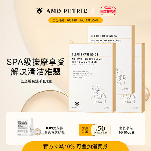 盒装amopetric阿默蓝丝免洗手套