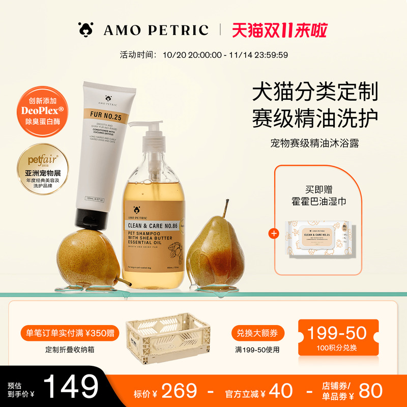amopetric阿默宠物洗护比熊泰迪