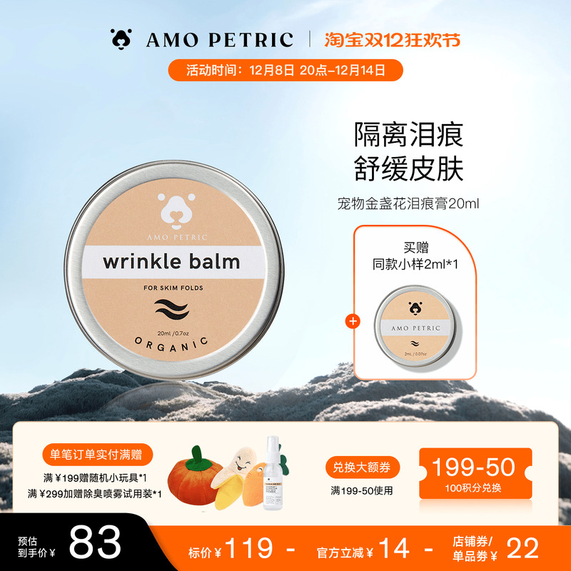 amopetric阿默金盏花清洁膏狗狗