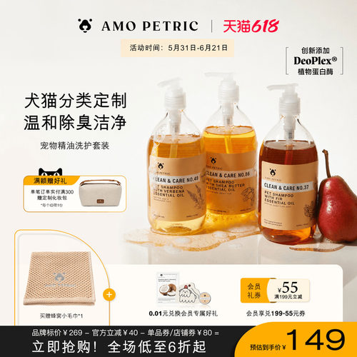 amopetric阿默宠物洗护比熊泰迪