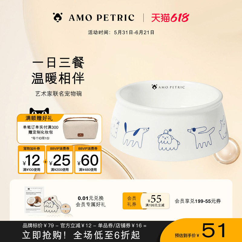 【艺术家联名】amopetric阿默宠物陶瓷碗猫碗狗碗食盆水碗防打翻