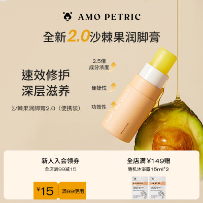 【升级版】amopetric阿默宠物沙棘果润脚膏脚掌滋养猫狗肉垫护理