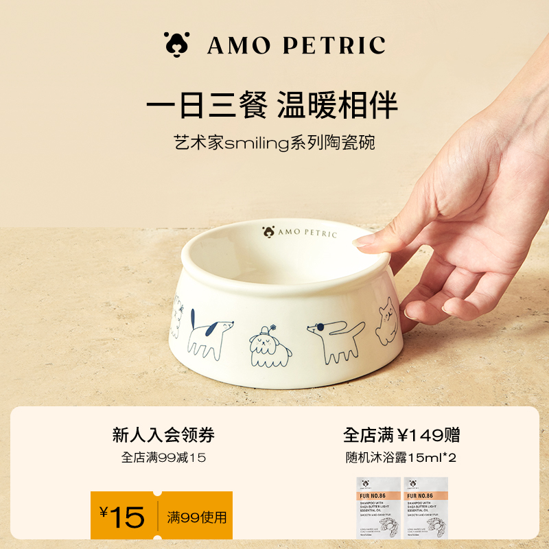 阿默宠物陶瓷碗猫碗狗碗食盆