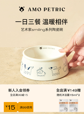 【艺术家联名】amopetric阿默宠物陶瓷碗猫碗狗碗食盆水碗防打翻