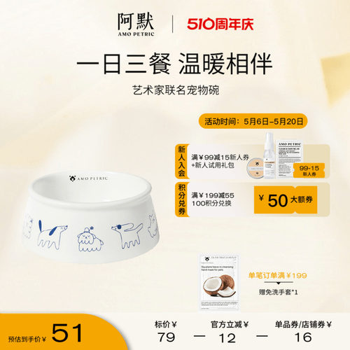 阿默宠物陶瓷碗猫碗狗碗食盆