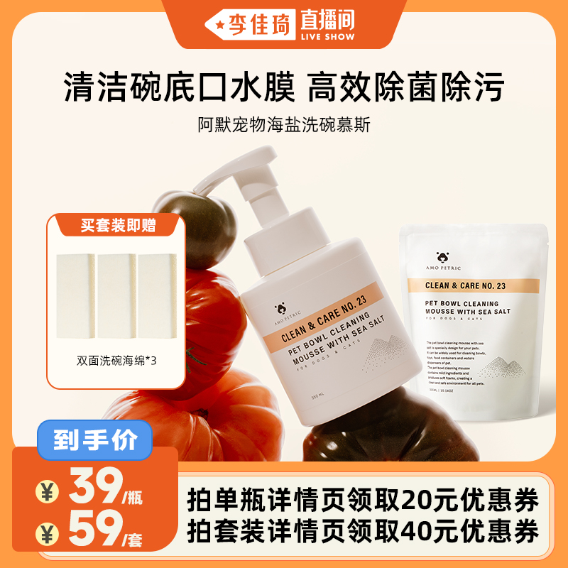 餐具玩具 全面清洁 杀菌去污 分解生物膜