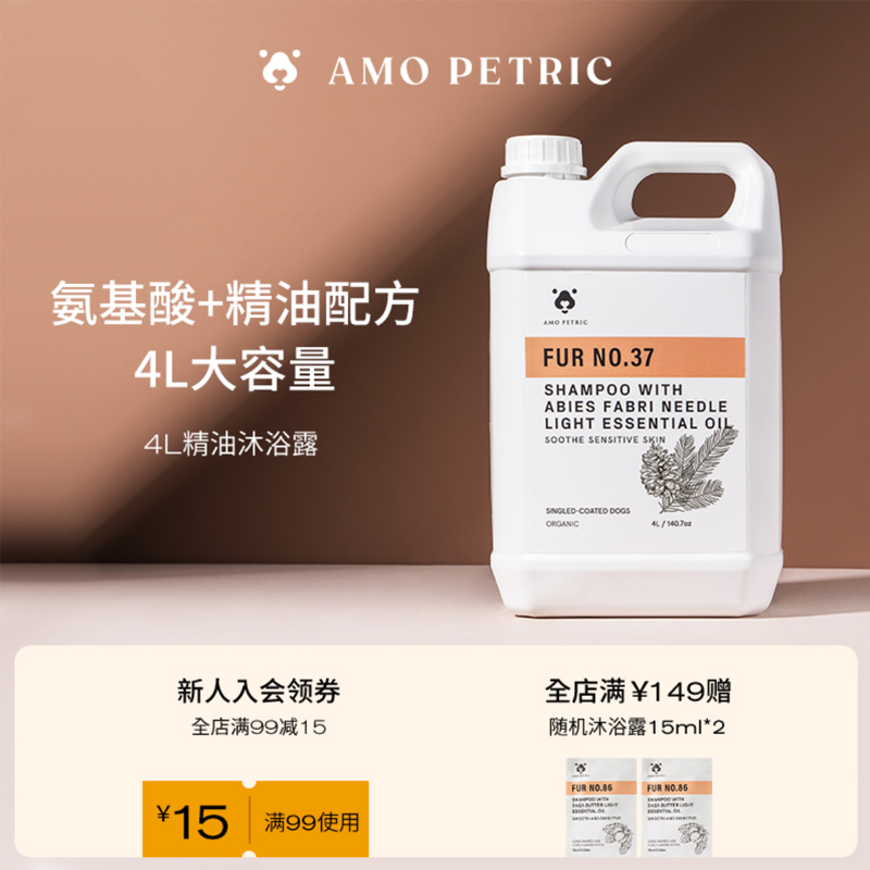 amopetric阿默狗狗4l安全除臭