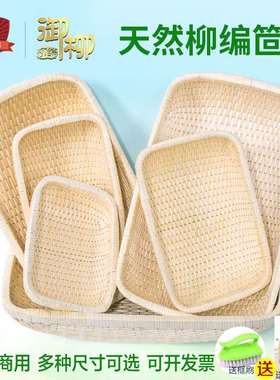 柳编笸箩馒头筐现捞簸箕箩筐藤编收纳筐簸箩饼馍卤菜长方形柳条筐
