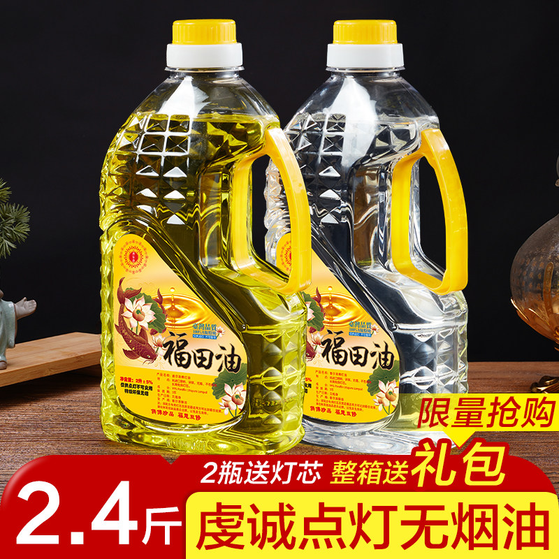 酥油灯酥油环保无烟台湾菩提福田油供佛家用供佛液体酥油