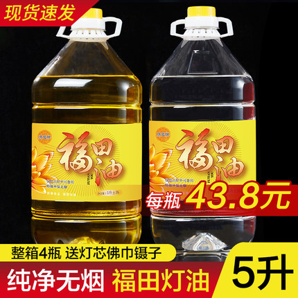 5L液体酥油灯油无烟无味家用环保油灯酥油台湾福田油供佛长明灯油