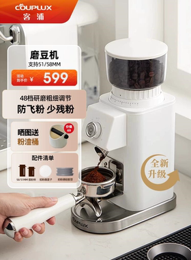 客浦CP203W电动磨豆机折扣机意式手冲家用小型全自动咖啡豆研磨机