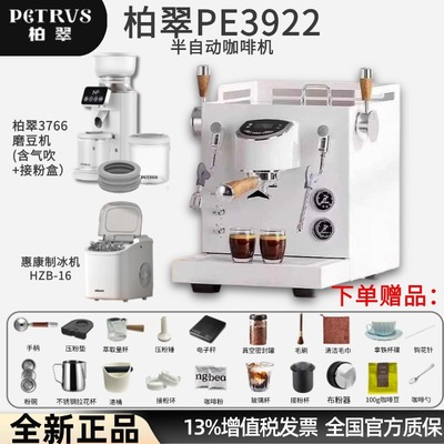 柏翠3922+磨豆机+赠品大礼包