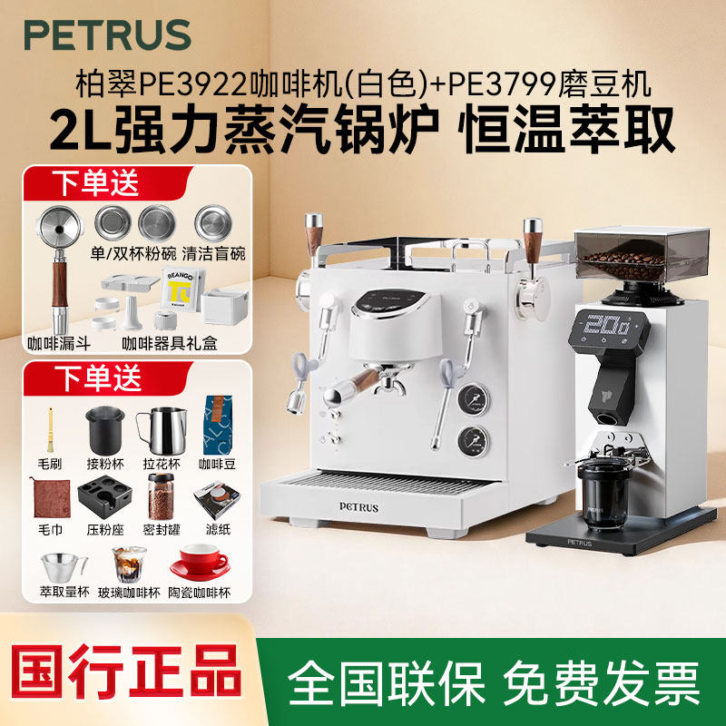 Petrus/柏翠 PE3922双锅炉商用咖啡机小型家用全半自动意式奶泡 - 实物图