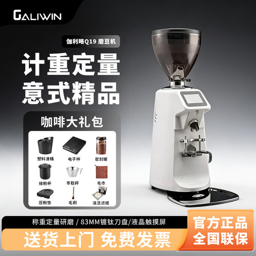 GALILE/伽利略Q19磨豆机专业商用Q18电动定量出咖啡研磨机阿玛菲