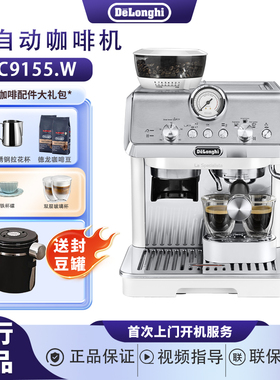 Delonghi/德龙EC9155半自动咖啡机家用研磨一体家用办公